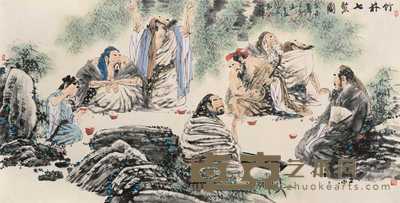 冯远 2003年作 竹林七贤图 镜心 70.5×138cm